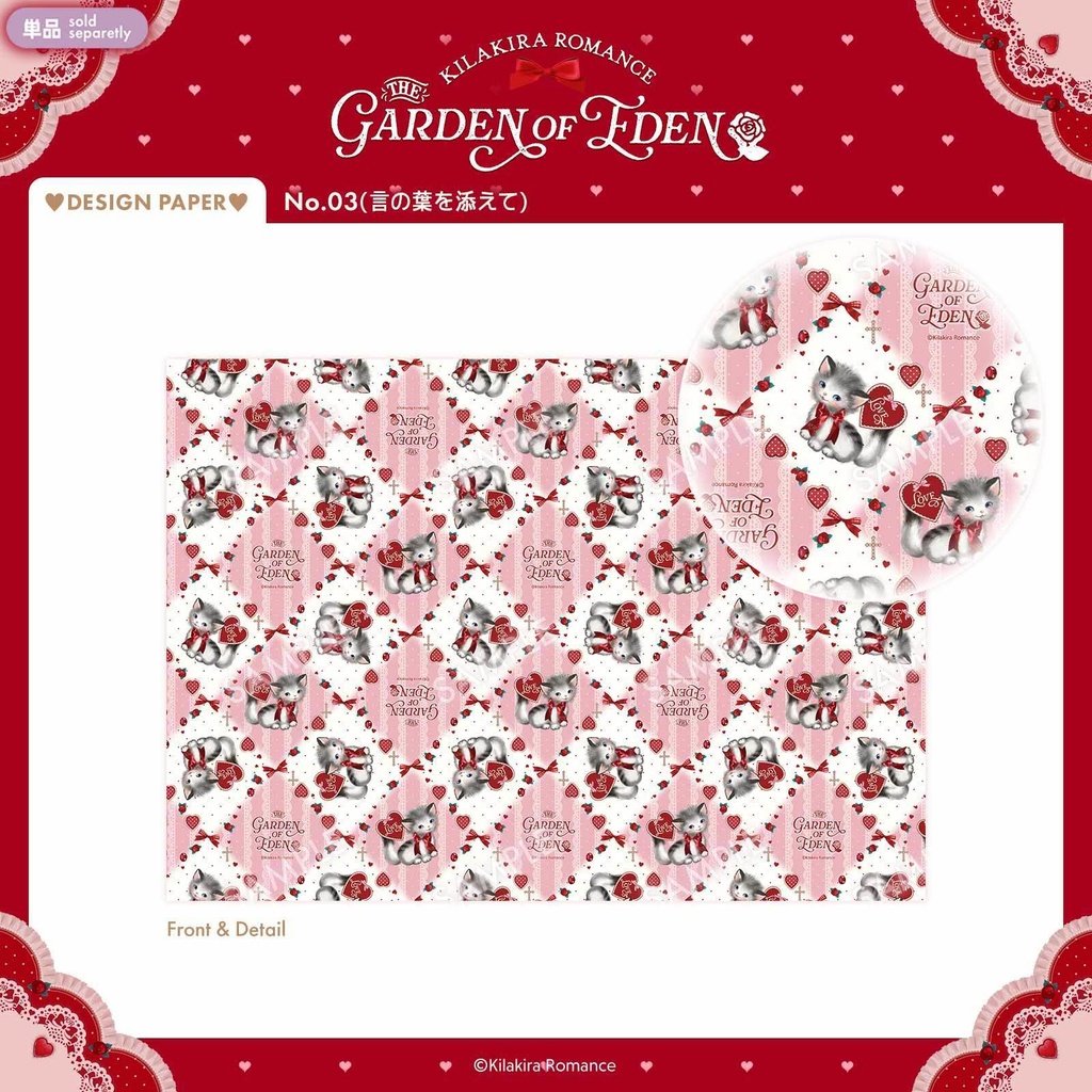 💜SALE💜デザインペーパーSET No.37 Garden of Eden