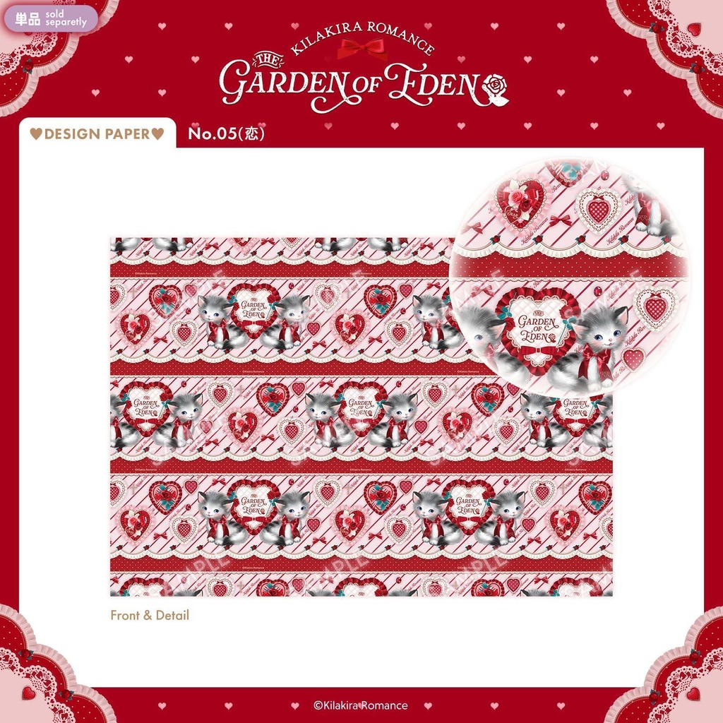 💜SALE💜デザインペーパーSET No.37 Garden of Eden