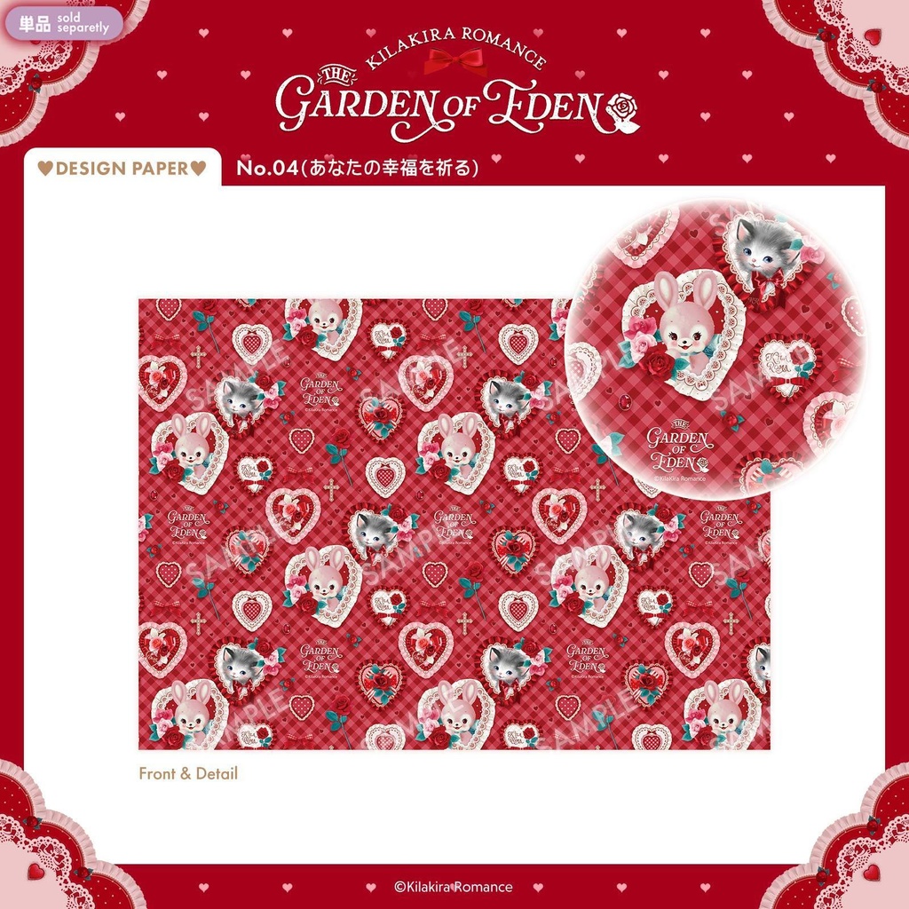 💜SALE💜デザインペーパーSET No.37 Garden of Eden