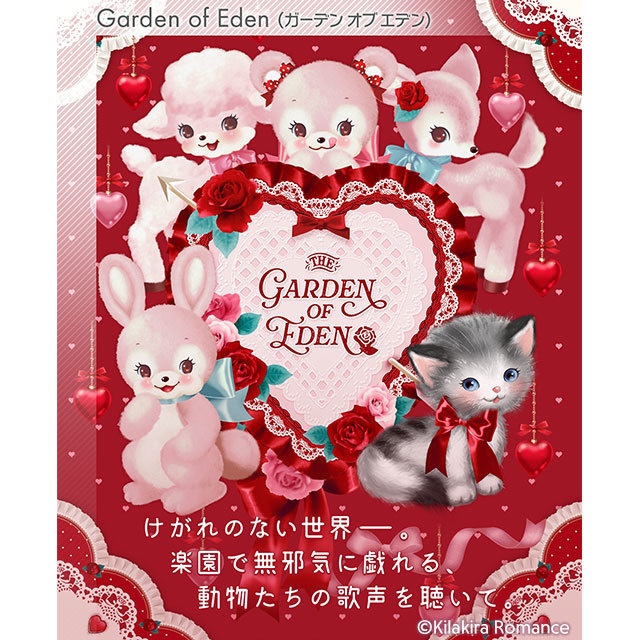 💜SALE💜レターセットDX No.37 Garden of Eden