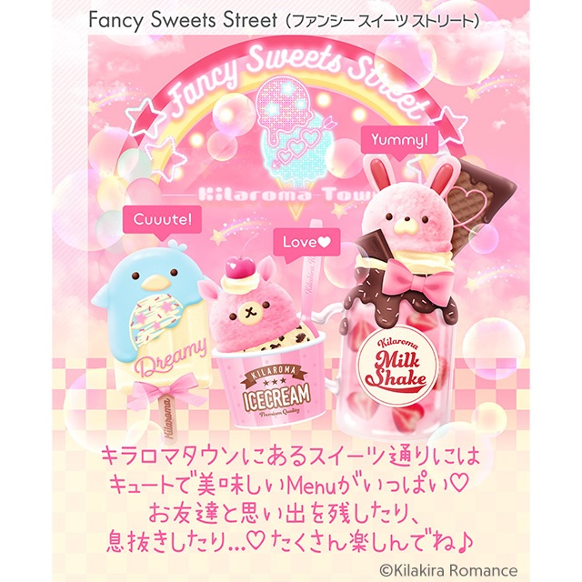 💙限定item💙グッズSET No.39 Fancy Sweets Street