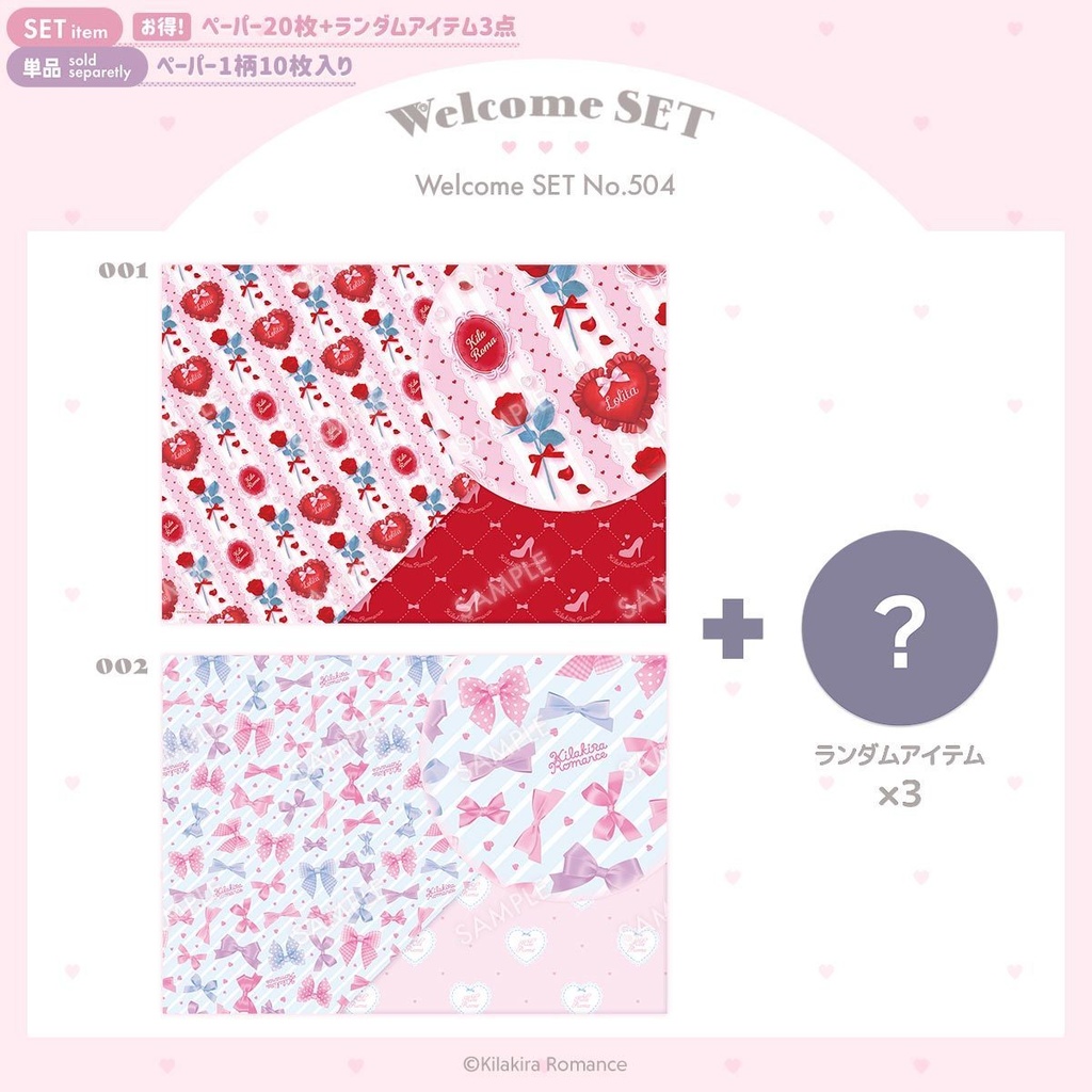 💙限定item💙Welcome SET No.504