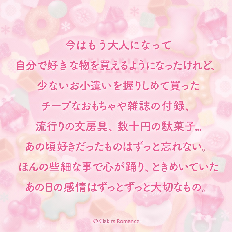 💙限定item💙グッズSET No.41 イノセント*メモリー