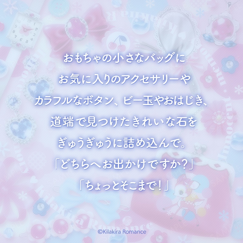 💙限定item💙グッズSET No.41 イノセント*メモリー