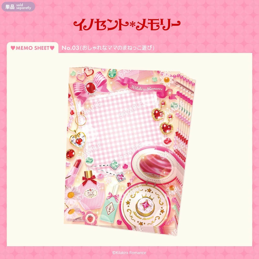 💙限定item💙グッズSET No.41 イノセント*メモリー