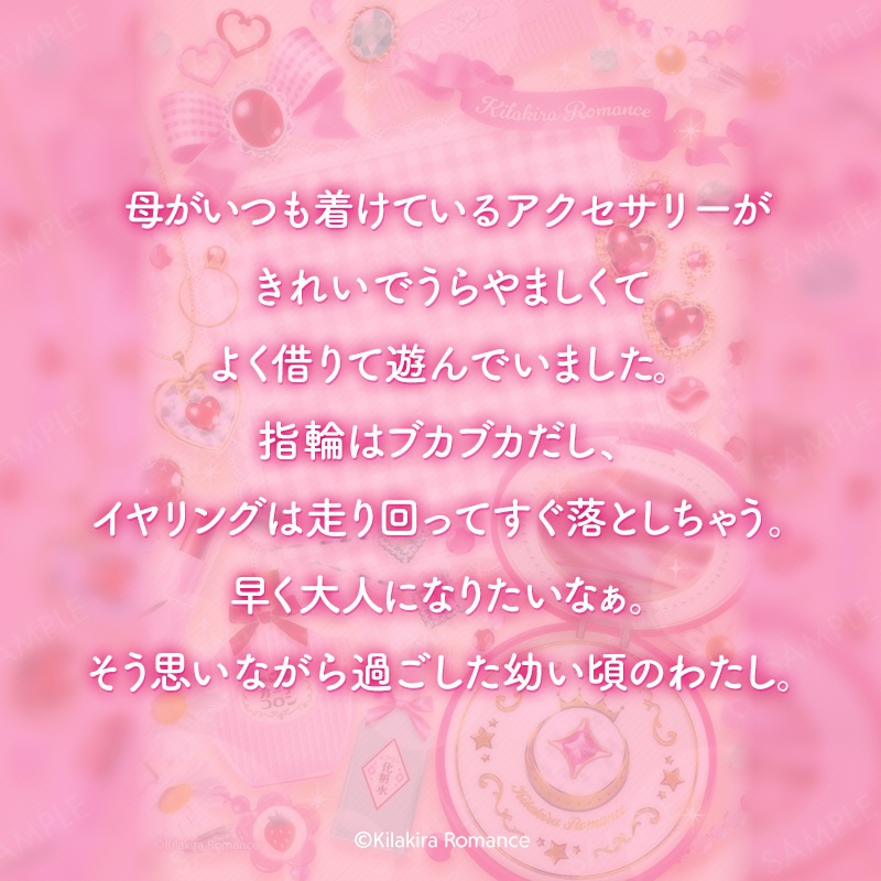 💙限定item💙グッズSET No.41 イノセント*メモリー