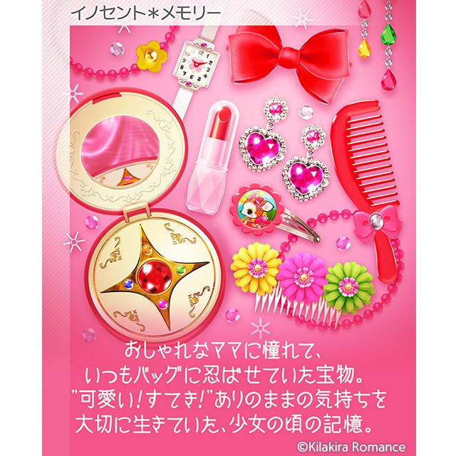 💙限定item💙グッズSET No.41 イノセント*メモリー