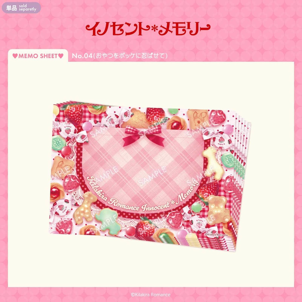 💙限定item💙グッズSET No.41 イノセント*メモリー