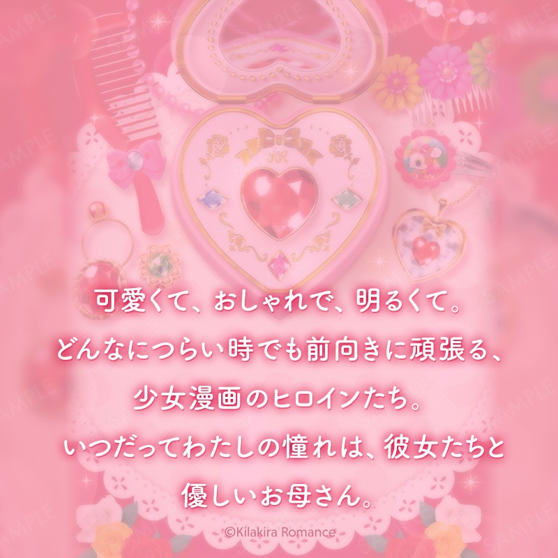 💙限定item💙グッズSET No.41 イノセント*メモリー