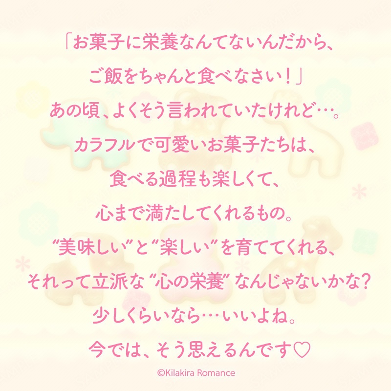 💙限定item💙グッズSET No.41 イノセント*メモリー