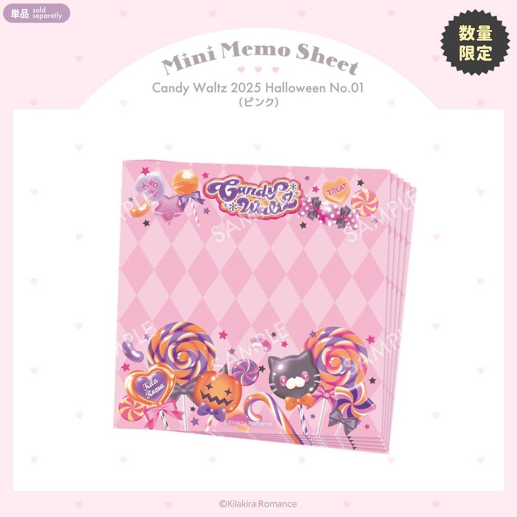 💙限定item💙バラメモ用紙 Candy Waltz 2025 Halloween No.01(ピンク)
