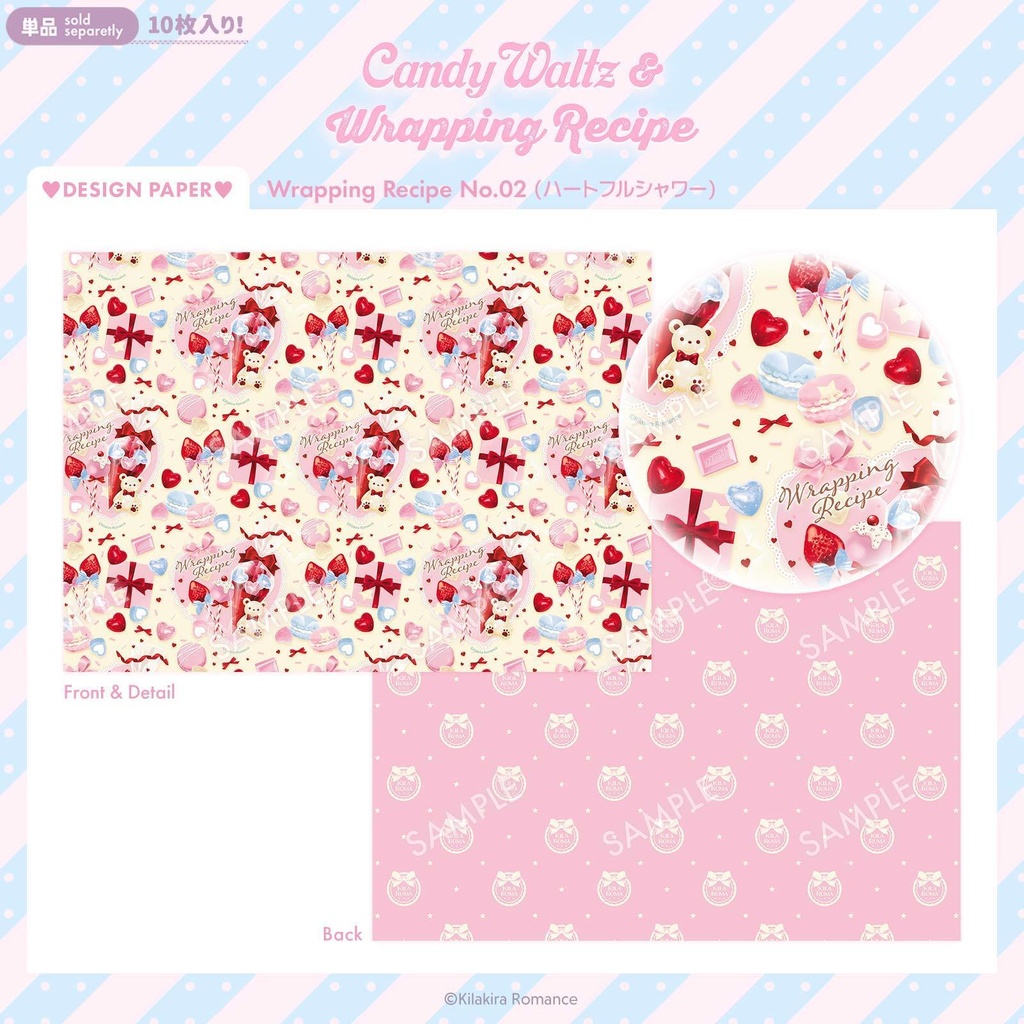 💙限定item💙デザインペーパー Candy Waltz & Wrapping Recipe