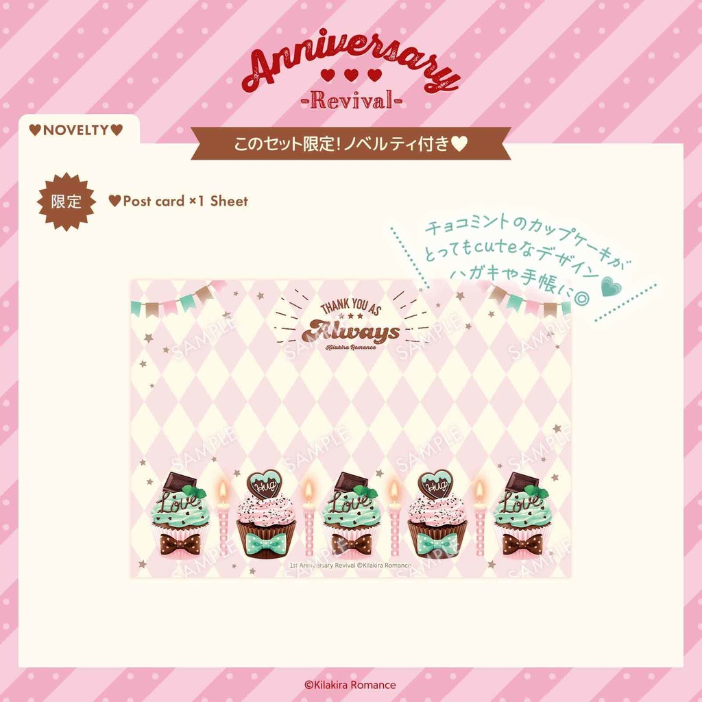 💙限定item💙グッズSET No.42 Anniversary Revival