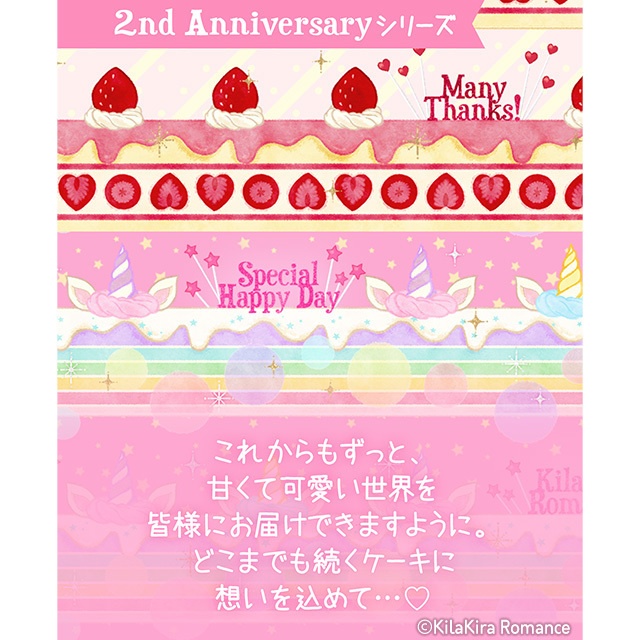 💙限定item💙グッズSET No.42 Anniversary Revival