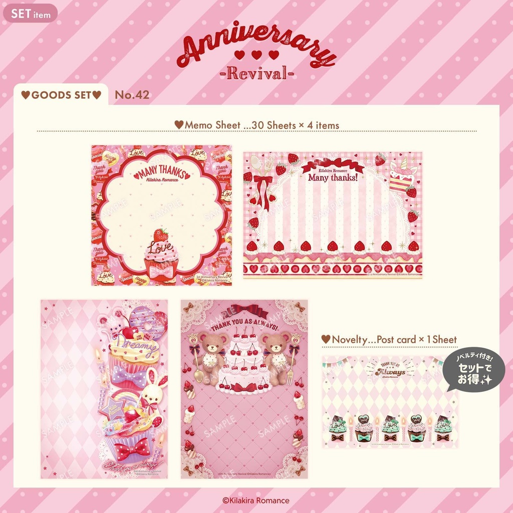 💙限定item💙グッズSET No.42 Anniversary Revival