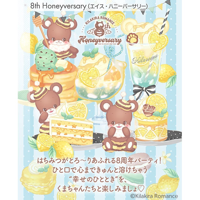 💙限定item💙グッズSET No.43 8th Honeyversary