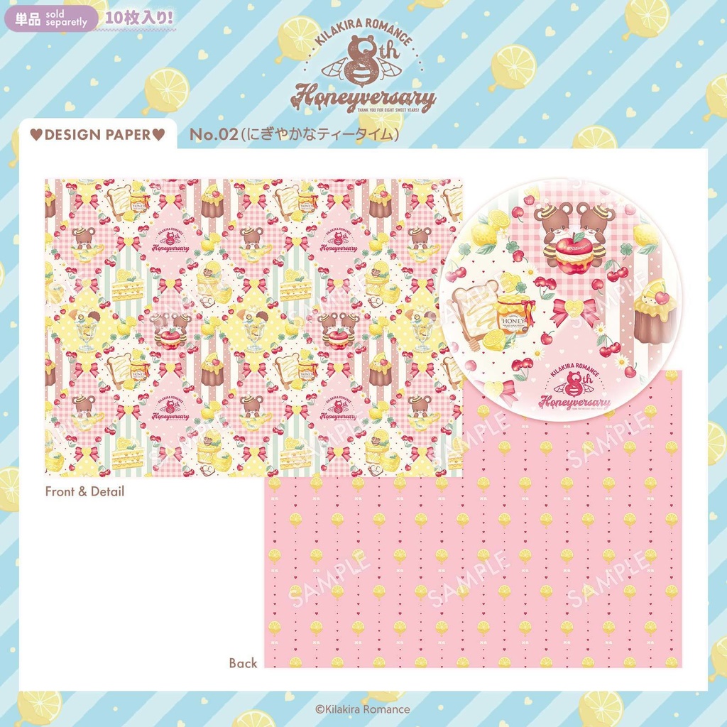 💙限定item💙デザインペーパー 8th Honeyversary