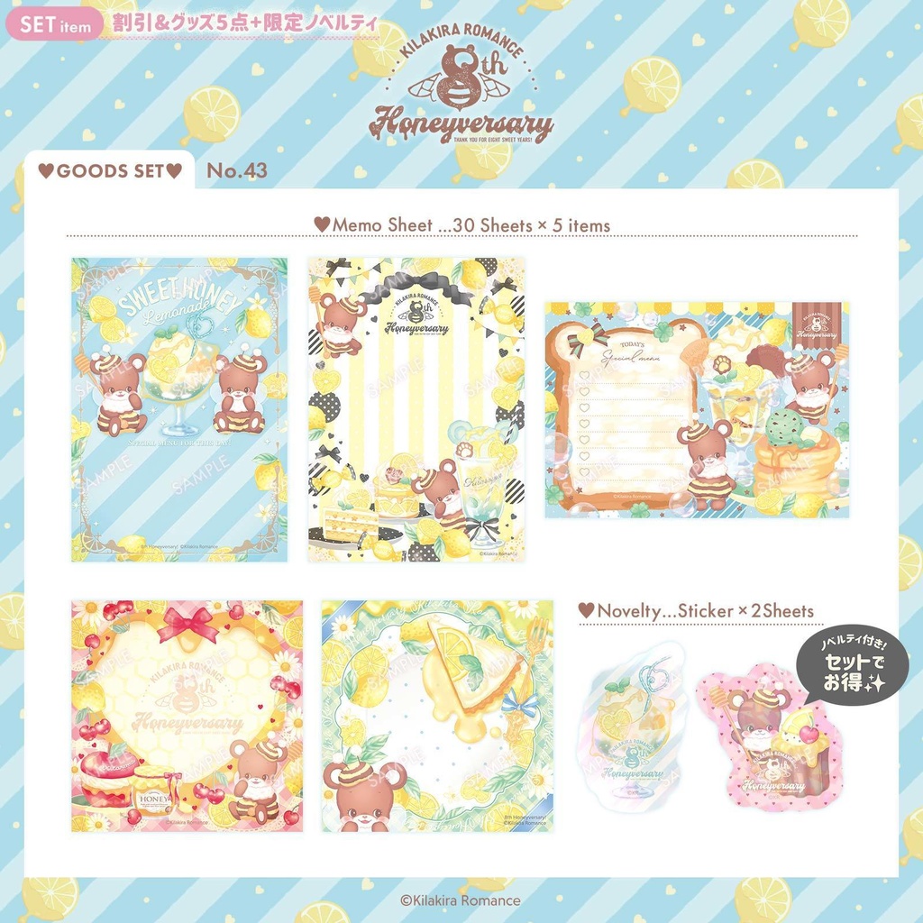 💙限定item💙スーパーコンプSET No.43 8th Honeyversary