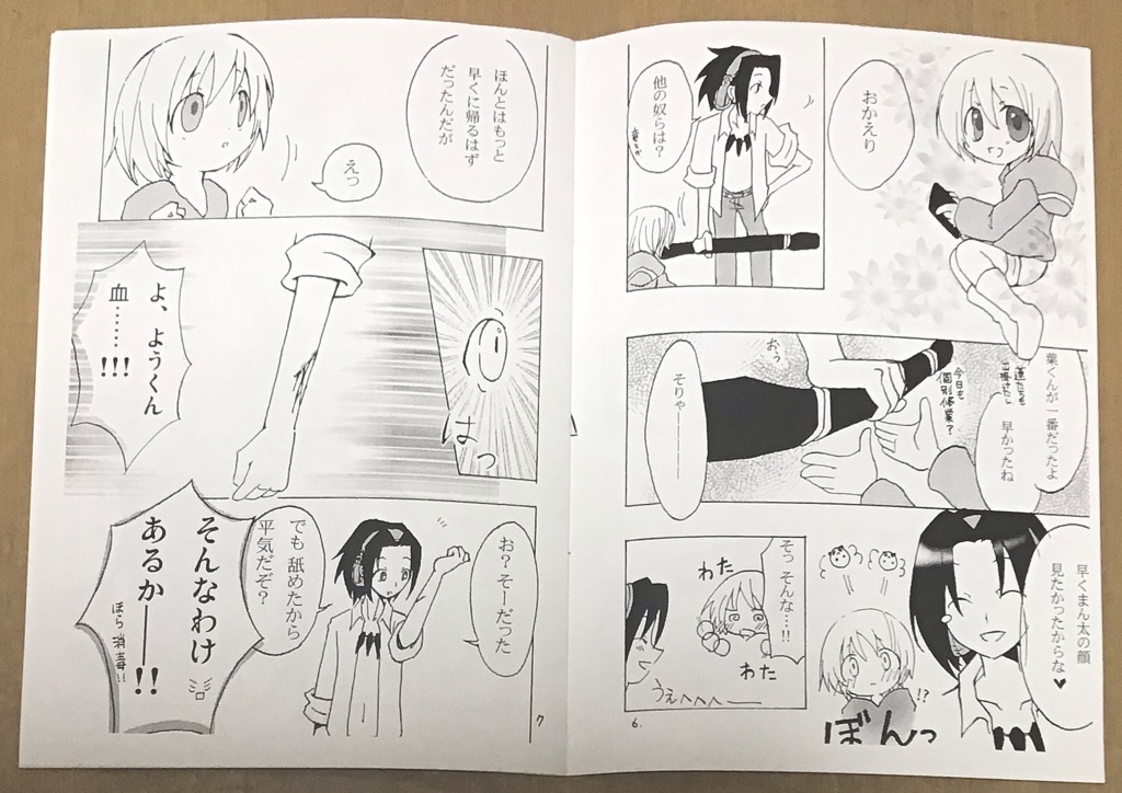 太陽のみつけかた 葉まん ひぐるま Booth