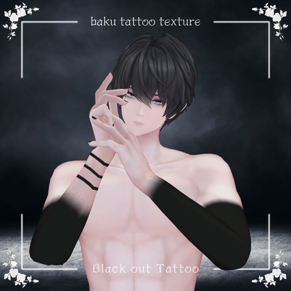 （獏専用）Blackout Tattoo