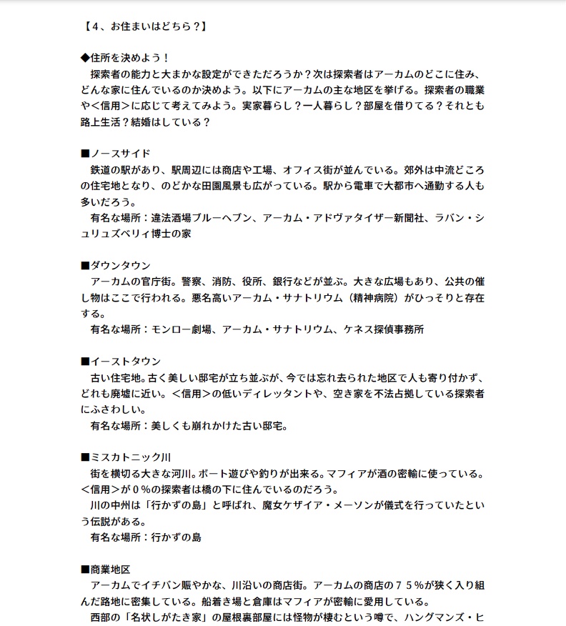 【KPレス可】オールドアーカムのホットな休日【ジャズエイジ】SPLL:E194920