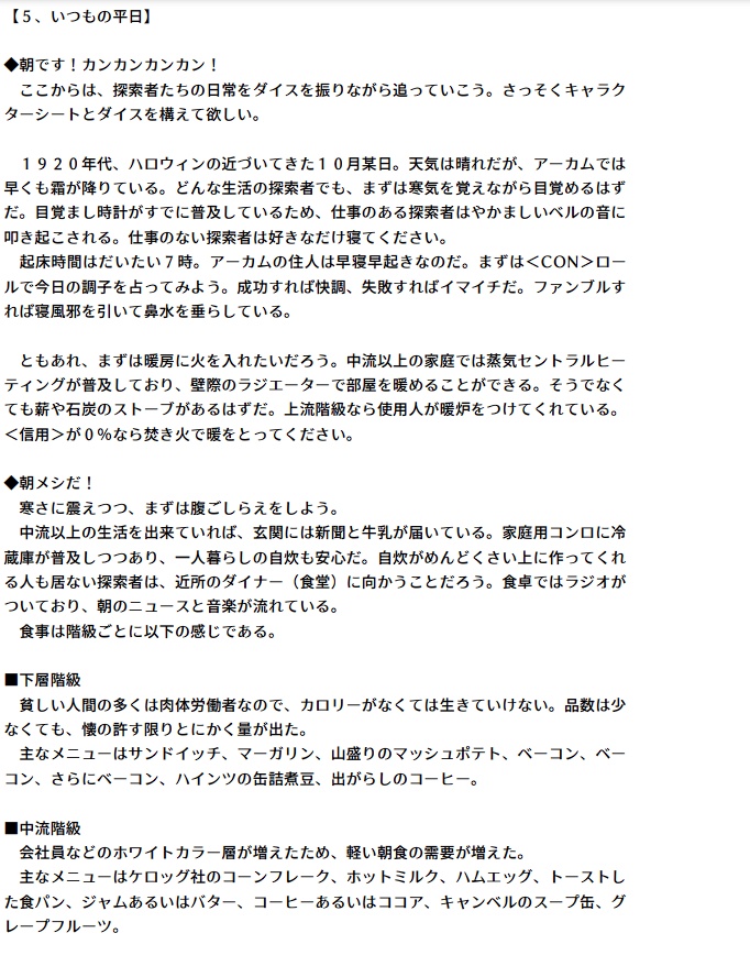 【KPレス可】オールドアーカムのホットな休日【ジャズエイジ】SPLL:E194920