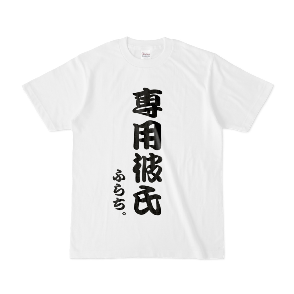 桜彗ふらち_2025誕生日_Tシャツ