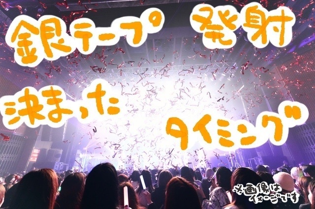 【銀テープ発射30万】あつまれ！東方ステーション　銀テープ発射提供プラン＆ホール入場パス付きグッズセット