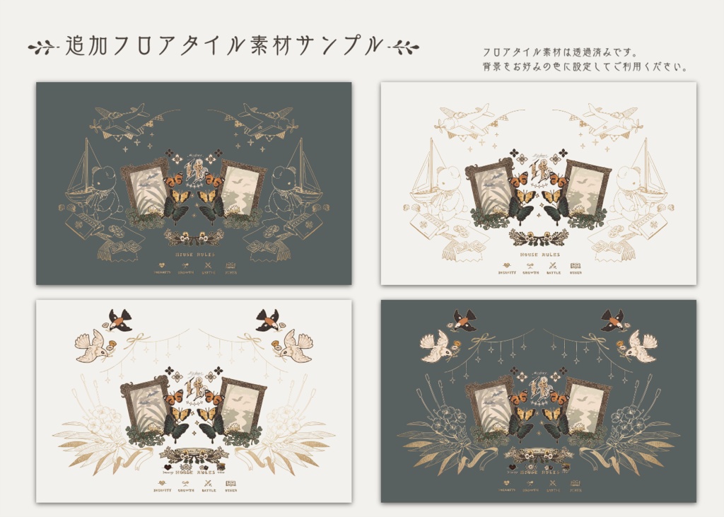 【CoCシナリオ】「My dear,“H”」SPLL:E110157