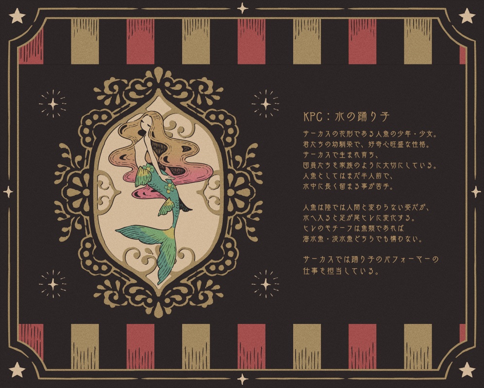 【CoCシナリオ】「ぼくらのロクス・アモエヌス」SPLL:E119153