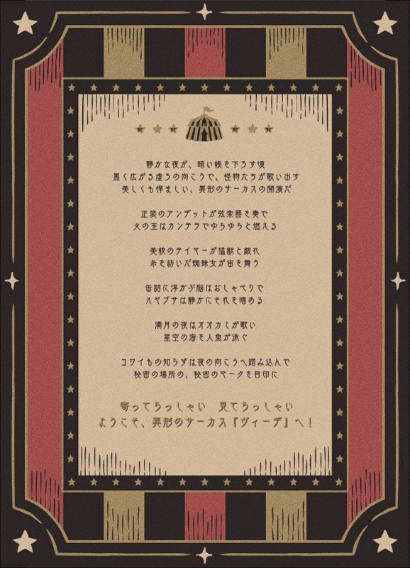 【CoCシナリオ】「ぼくらのロクス・アモエヌス」SPLL:E119153