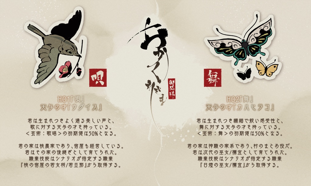 【CoCシナリオ】「おかくれさま」SPLL:E198104