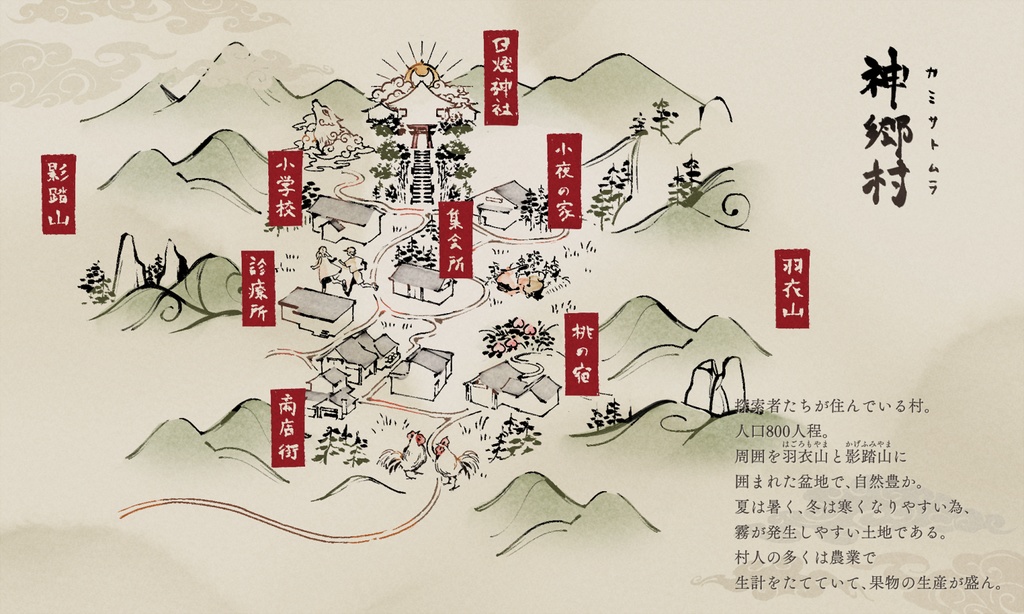 【CoCシナリオ】「おかくれさま」SPLL:E198104