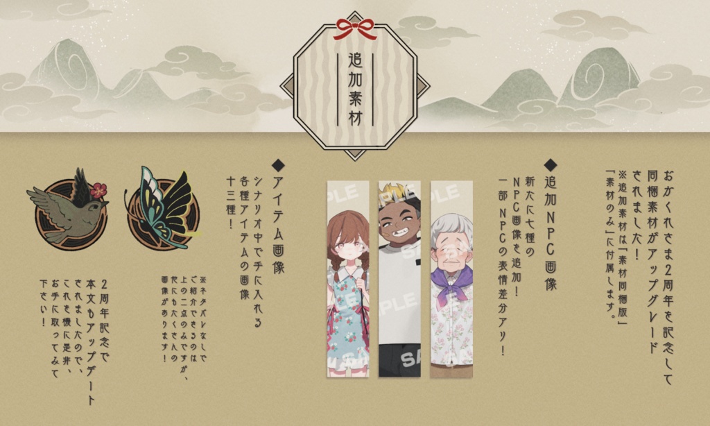 【CoCシナリオ】「おかくれさま」SPLL:E198104