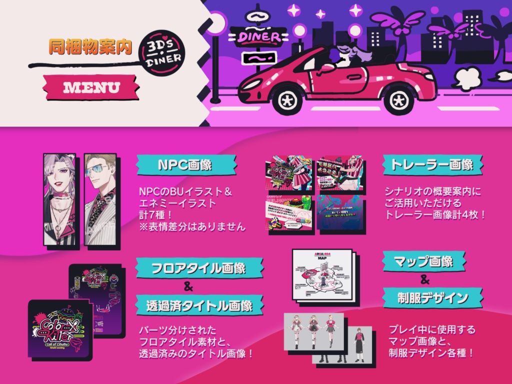 【CoCシナリオ】「Color×Ki11er」SPLL:E197318