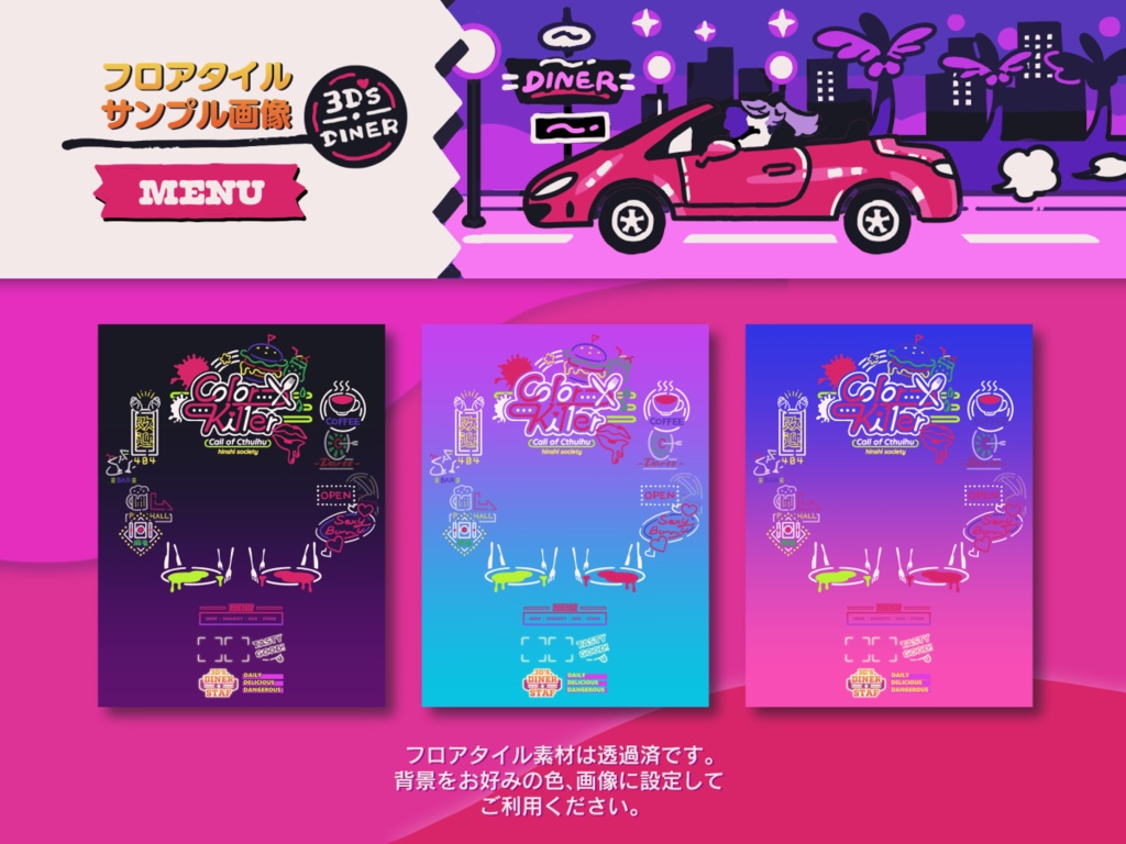 【CoCシナリオ】「Color×Ki11er」SPLL:E197318