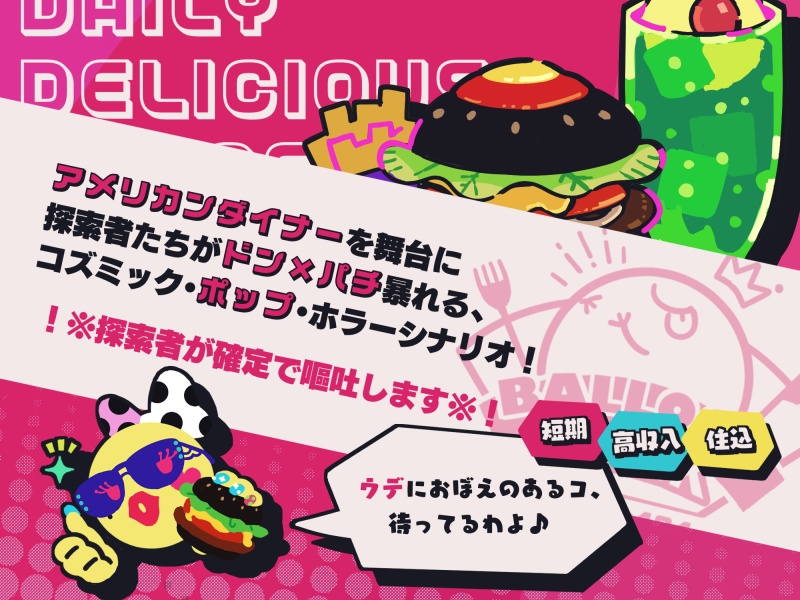 【CoCシナリオ】「Color×Ki11er」SPLL:E197318