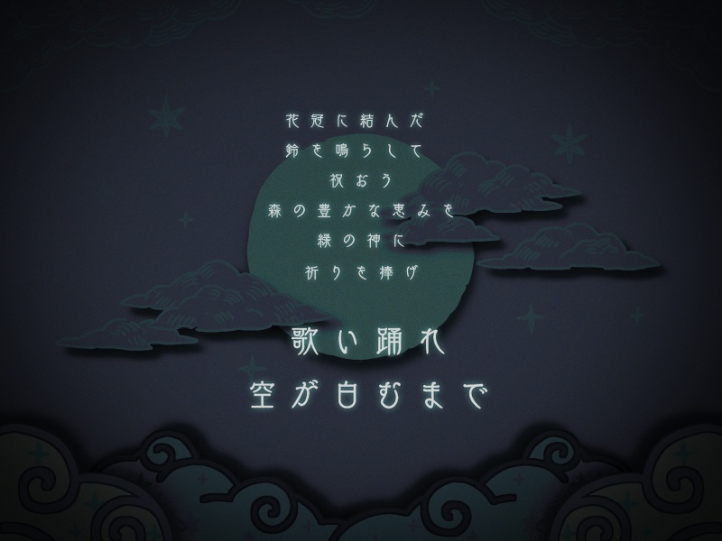 【CoCシナリオ】「メイフラワーの咲く森で」SPLL:E196204