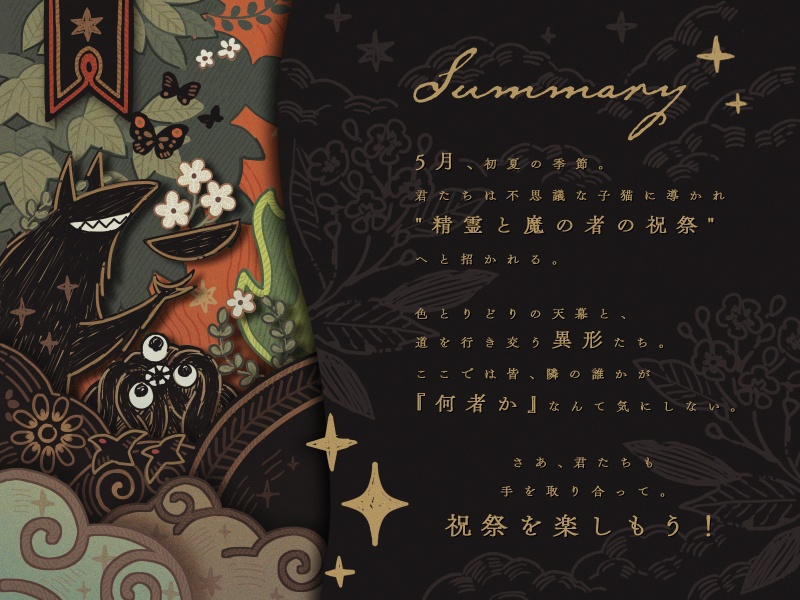 【CoCシナリオ】「メイフラワーの咲く森で」SPLL:E196204