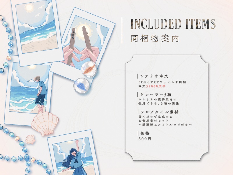 【CoCシナリオ】「52ヘルツのナハトムジーク」SPLL:E195059