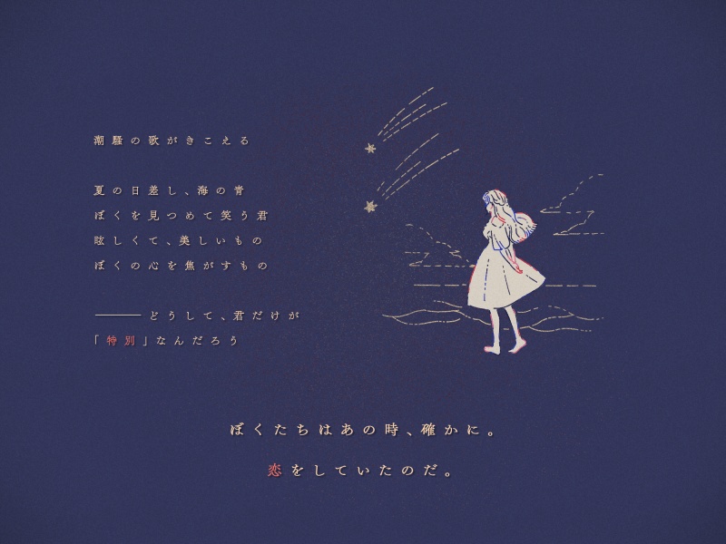 【CoCシナリオ】「52ヘルツのナハトムジーク」SPLL:E195059