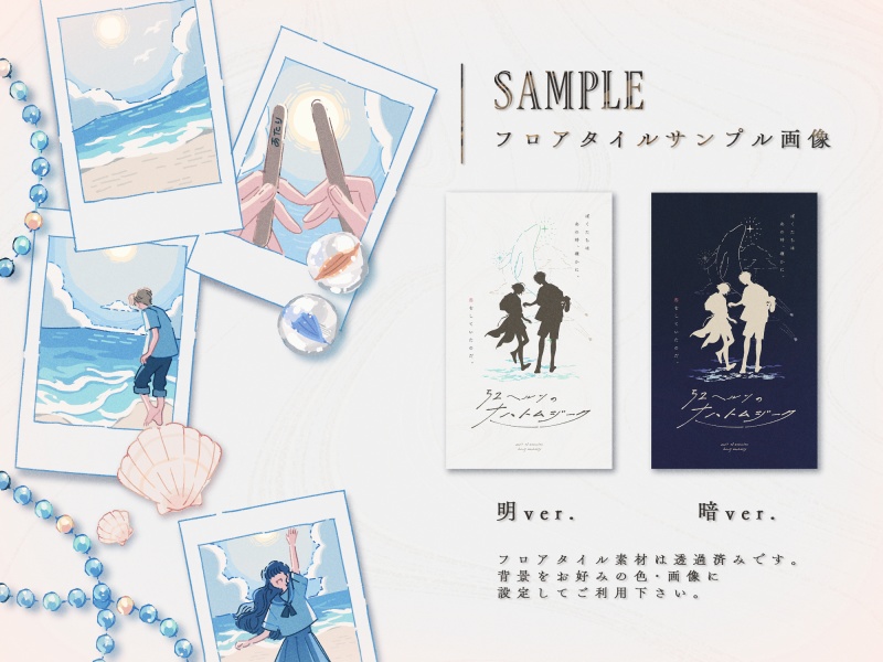 【CoCシナリオ】「52ヘルツのナハトムジーク」SPLL:E195059