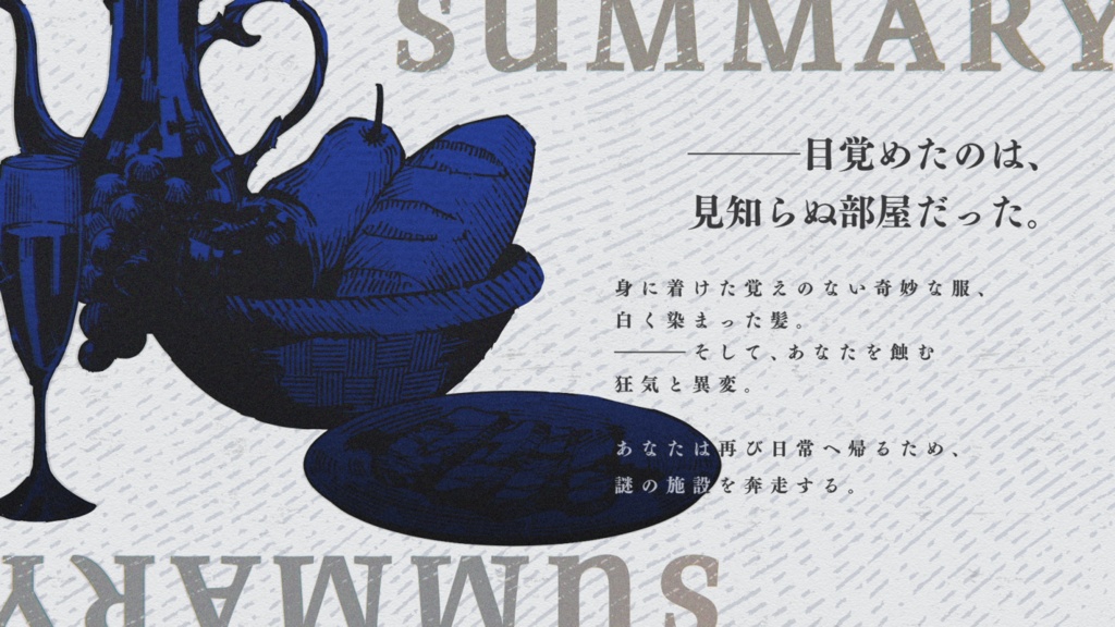 【CoCシナリオ】「凍土への憧憬」SPLL:E194623