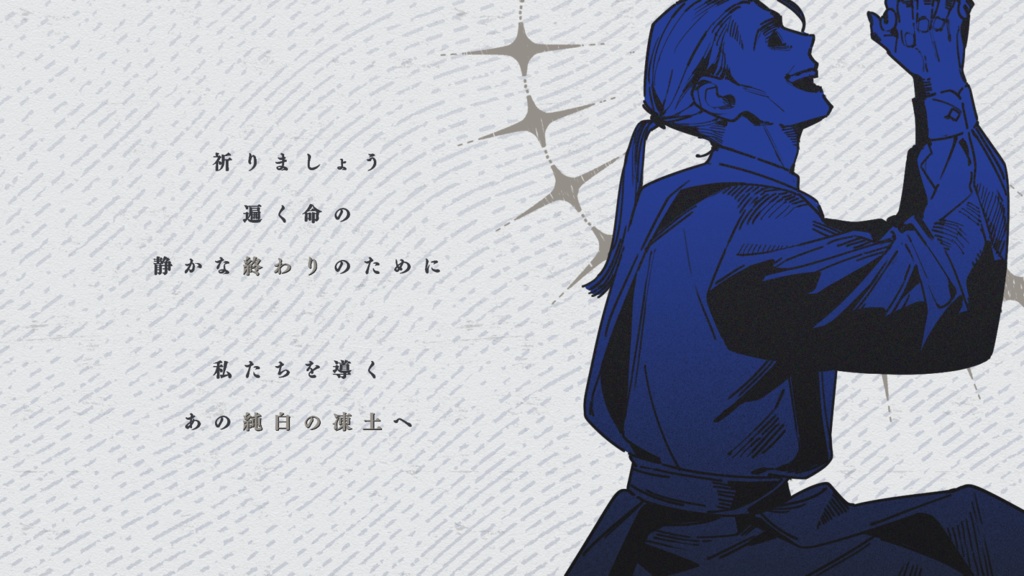 【CoCシナリオ】「凍土への憧憬」SPLL:E194623