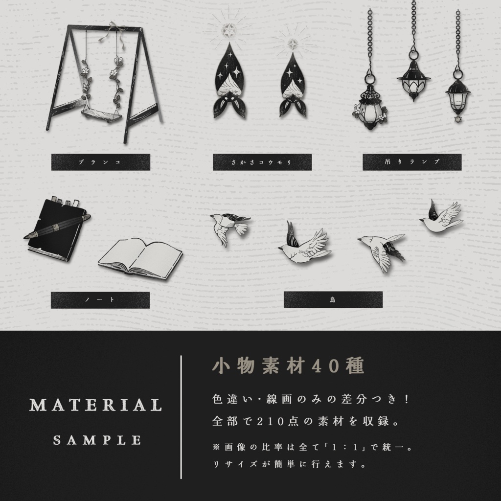 イラスト素材集 Vol.1_ THORN