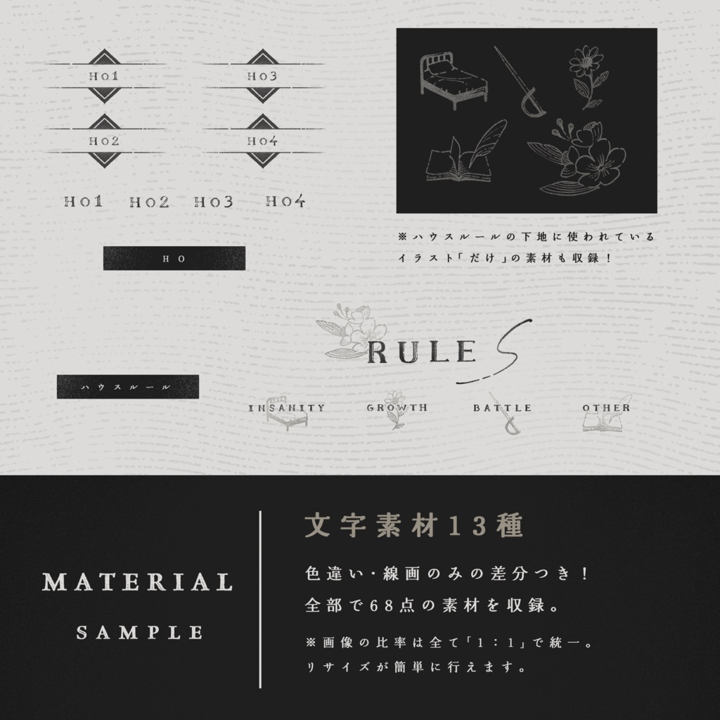 イラスト素材集 Vol.1_ THORN