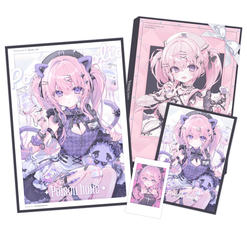 Poisonholic👾新刊セット+名刺