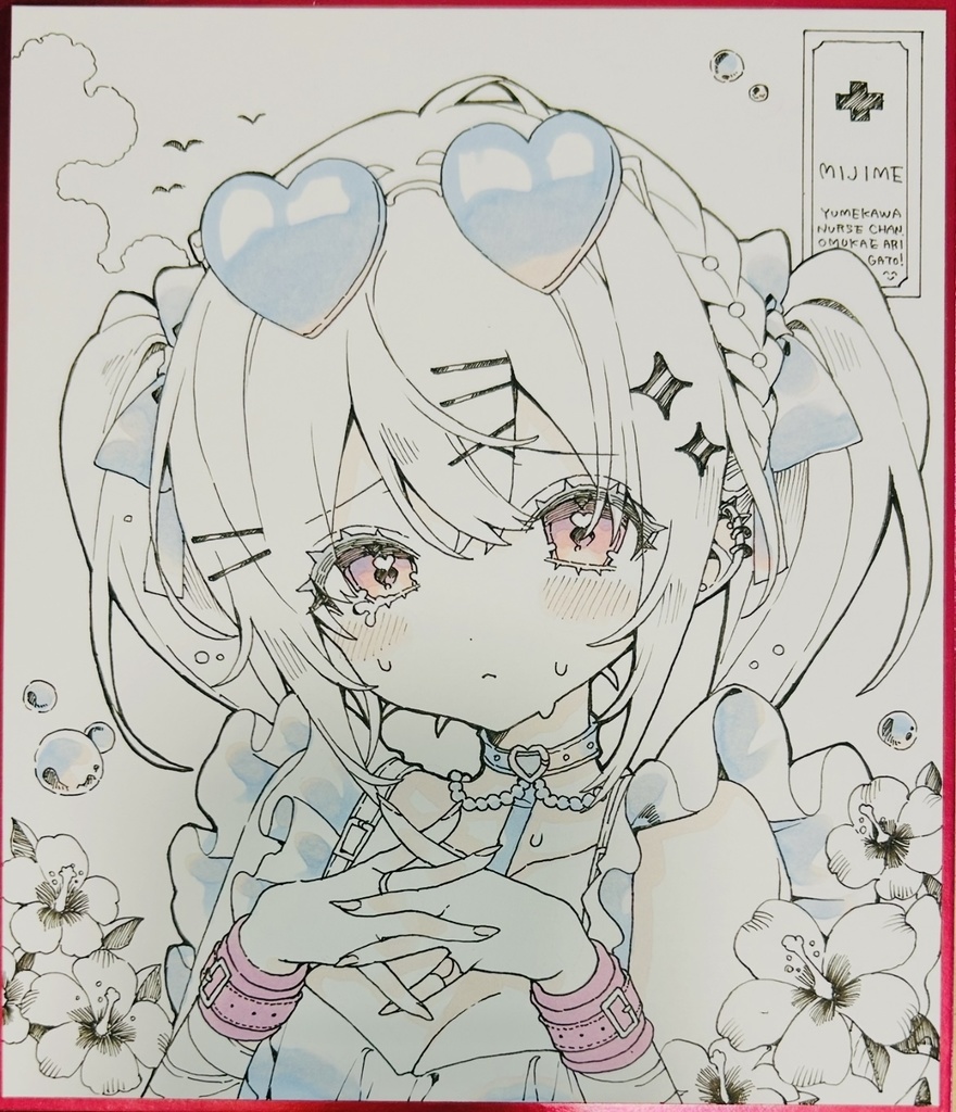 色紙A（みじめちゃん）