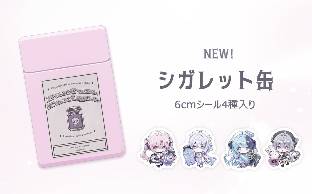C107_シガレット缶(シール4枚入り)