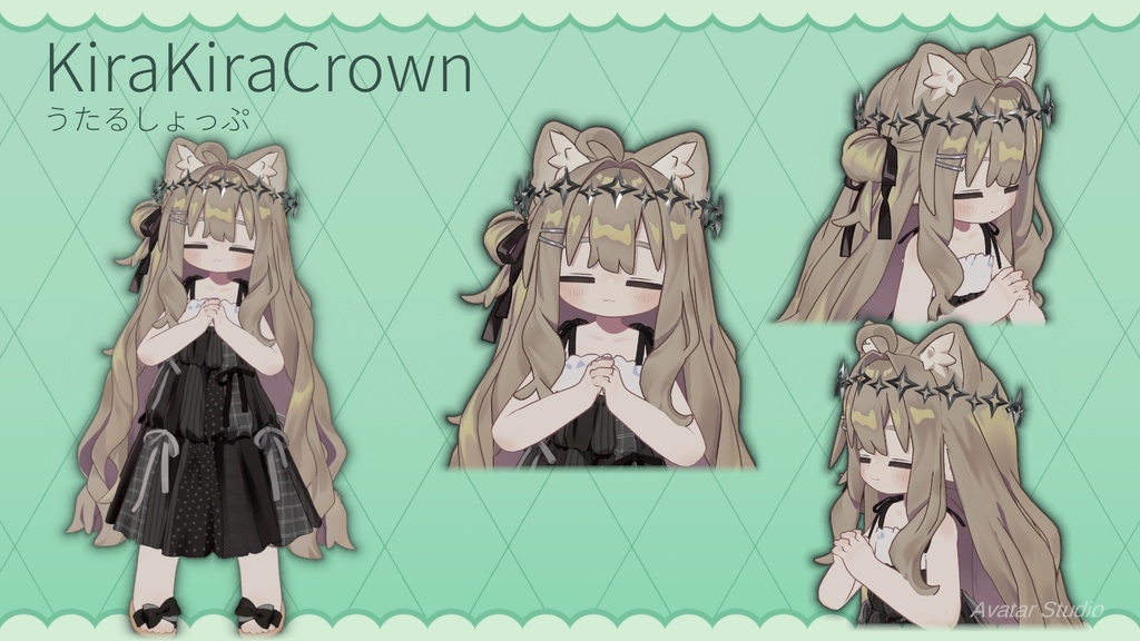 【MA対応】【VRC想定】CrownSet【キプフェル対応】